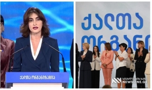 “ქართული ოცნების“ ქალთა ორგანიზაციის კონფერენციაზე გამგეობის ახალი შემადგენლობა აირჩიეს