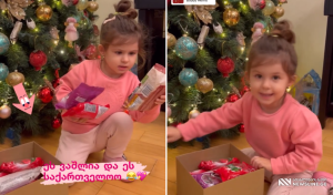 VIDEO: ასე უხარია ელის-მარიას საახალწლო საჩუქრების გახსნა - ვიდეოს სოფო ნიჟარაძე ავრცელებს