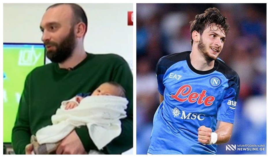„ვინ უნდა ყოფილიყო ჩემი შვილი, თუ არა ხვიჩა“ - რას ამბობს იტალიელი მამაკაცი, რომელმაც შვილს ხვიჩა დაარქვა